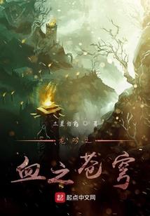 诡异修仙世界：我百世轮回