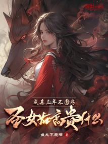 薰衣草花海之尘封的爱