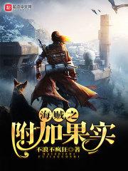 腐男盘古有话讲