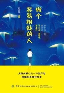 浮华三录