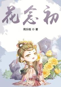 余生我会好好爱你