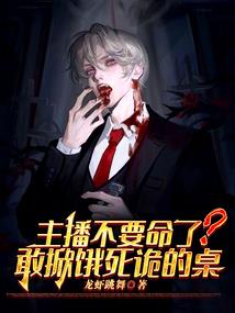 极品男神攻略计划
