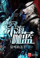 无限综漫之魔种