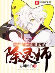 真真是男色误人