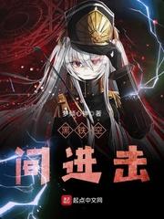 物理学圣剑砍翻仙界
