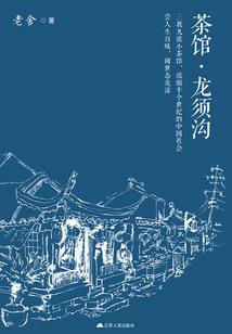造物传奇