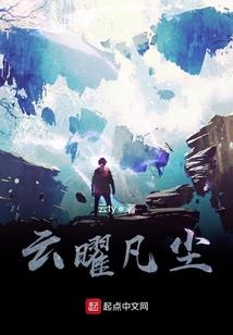 千妖之乱