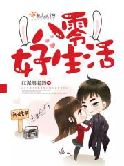 浴火重生之嫡女毒妻