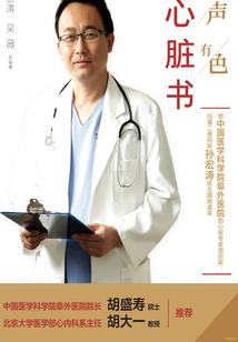 南苏