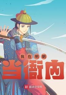 奶爸：校花给我生了九个孩子