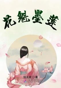墨家四小姐