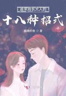 我的老婆，是同桌