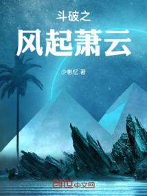 蝶舞星翼