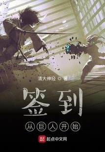 异人本纪