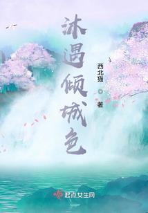 将军威武之独宠公孙小王爷