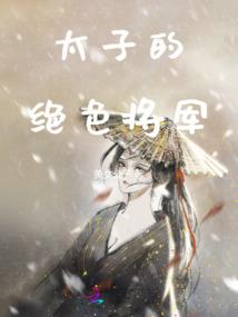 不渡仙