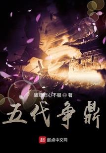 站在食物链底端的男人