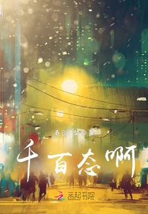 龙飞芮舞