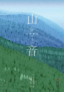 八道轮回