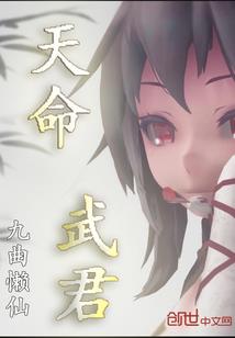 不良人：我是李茂贞