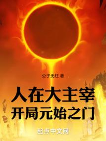 幻世之帝