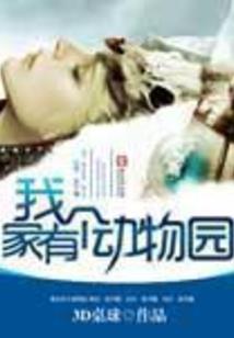 圣女别跑