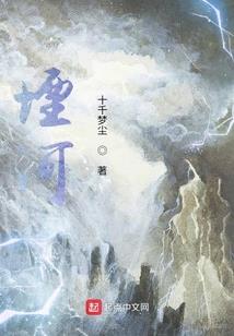 重生之极品庸材