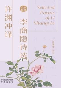 渊海桑田