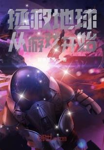 你该努力探险去了