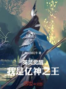 植物大战僵尸之秘密精英