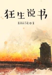 恋爱之校园复仇