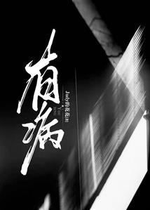 重生死亡系统