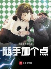 二次元综漫物语