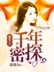 惊澜无双