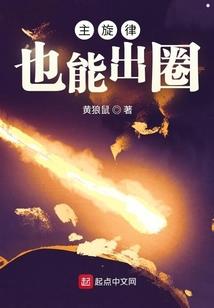 妖王传说之回归妖界