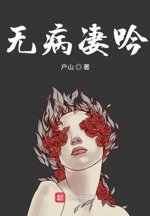 癫狂至极