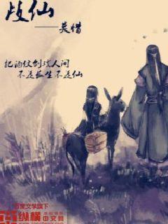 镖师奇闻录(合作)