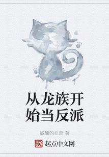 炼心龙神