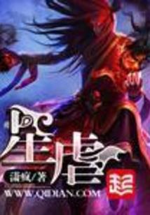 神州无妄记