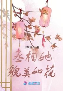 何事秋扇乱红尘