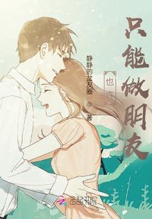是谁收买了我的青春