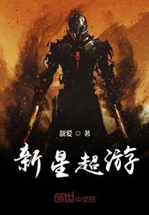 旅行者杰诺
