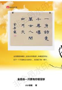秩序，神的游戏