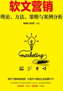 光意志的继承者