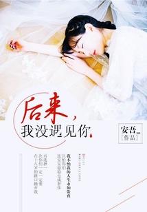 媳妇儿，吃定你了！
