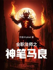 败家子的逍遥人生