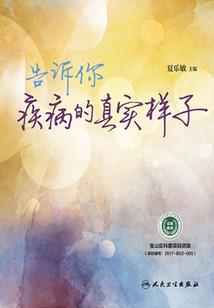 炫之恋