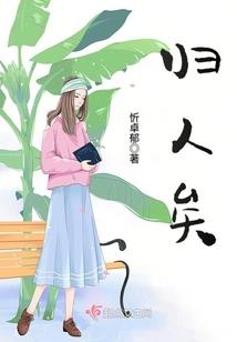 那一夜，落