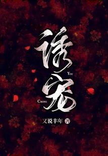 洛神弑雨