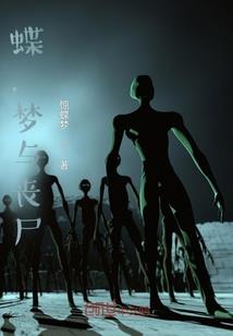 红楼之有我无敌